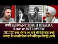 Download Lagu Diljit Dosanjh Punjab 95 Controversy: Jaswant Singh Khalra ਦੇ ਆਖਰੀ ਦਿਨਾਂ ਬਾਰੇ ਕੀਤੇ ਰੂਹ ਕੰਬਾਊ ਖੁਲਾਸੇ
