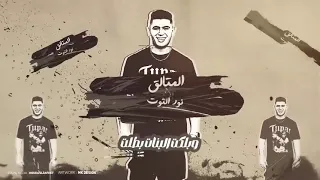 نور التوت   ميسو ميسره   اسلام كابونجا  صايع مسجون  توزيع فيجو الدخلاوي      دندنها