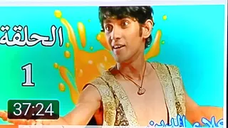 علاء الدين الجزء الاول الحلقه كامله 