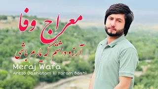 Meraj Wafa Arezo Dashtam Song آهنگ جدید معراج وفا آرزو داشتم 