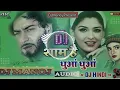 Lagu sham hai dhua dhua (remix) dj manoj | dj song | dj remix song | dj gan | dj | dj gana | old dj remix