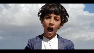 قصيدة الصغير ضحكة اهل القريه كامل