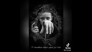 قم انظر الى المرآة 