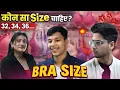 Lagu Bra Size ? 🤔