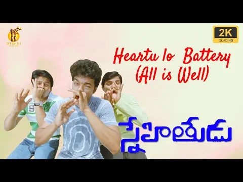 Download MP3 Heartu lo Battery (All is Well) |  Snehitudu | Gemini Audio | Vijay Ileana