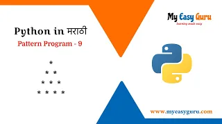 Python Pattern Programs in Marathi Pattern Program - 9 Python in Marathi