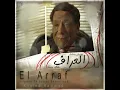 El Arraf Theme 7