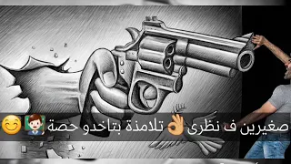 مهما الزمان علاكو مهما كنتو لسه صغيرين فنظري تلامذه بتاخدو حصه   حاله واتس حوده بندق دندنها