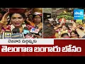 Download Lagu Telangana Bangaru Bonam Offered to Vijayawada Kanaka Durgamma |@SakshiTV
