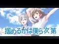 ブルーアンビエンス / ゆう。× Sou - cover