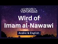 Download Lagu Dhikr Morning/Evening || Wird Imam al-Nawawi || Recited Shaykh Sulayman Van Ael