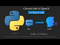 Convert Text to Speech in Python python Tutorial in Tamil