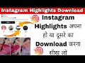 Instagram Highlight Download How to Download Someone Else s Instagram Highlights