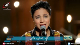 ترنيمة بحبك انا مريض المرنمة انجيليكا وسام برنامج هانرنم تاني دندنها