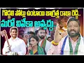 Download Lagu గొడ్డలి పోట్లు ఉంటాయి జాగ్రత్త రాజా రెడ్డి.. మరో వివేకా అవ్వద్దు.. Seemaraja2.0 ysjagan 