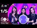 Download Lagu The Wall Song ร้องข้ามกำแพง | EP.265 | บัวชมพู / พิมพ์มาดา / มดทรีจี  | 2 ต.ค. 68 [1/5]