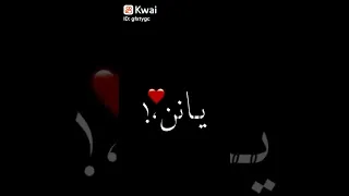 وعد ومش هسيبك 