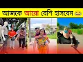 Download Lagu Ostir Bangali 😂 Ostir Bangali | Episode 33 Funny Video Bangla 😂 ReactBazar 1M. Funny Facts