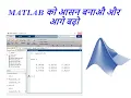 Intial Practice with MATLAB Programming Part 1