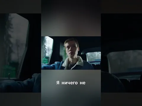 Попался с поличным #след #сериалслед