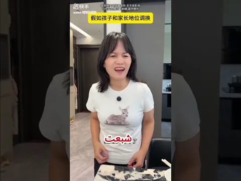 😂 ماذا لو انقلبت الأدوار؟! سارة أصبحت أمّ أبيها وأمها! 🔄🤣👨‍👩‍👧#shorts #shortvideo #shortsvideos #قصص