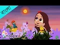 Download Lagu Bhor Holo Dor Kholo | ভোর হলো দোর খোল | Bengali Rhymes for Kids | Moople TV Bangla