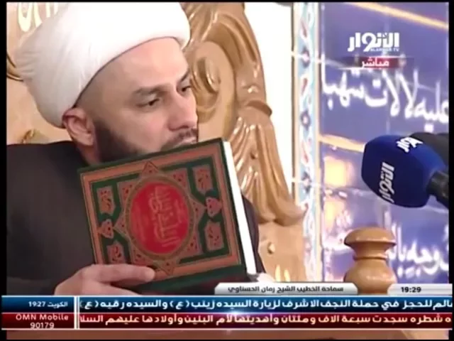 ⁣مقتضيات حديث فاطمة سيدة نساء اهل الجنة  /  الشيخ زمان الحسناوي