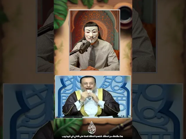 ⁣الشيخ محمد الزغبي قصة عمر يكلم الملكين في القبر من الأكاذيب