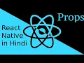 React-Native Hindi tutorial Props