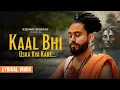 Download Lagu Kaal Bhi Uska Kya Kare | काल भी उसका क्या करे | Kishan Bhagat | Sawan Mahakal Song | Lyrical Video