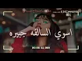 عليمن   || يوسف سماره & رنين البصري || حصريا 2019