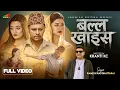 Lagu Balla Khais - Ramesh Raj Bhattarai Ft. Sagar Lamsal, Dipa Shahi \u0026 Amrita | New Nepali Song 2082
