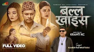 Balla Khais - Ramesh Raj Bhattarai Ft. Sagar Lamsal, Dipa Shahi & Amrita | New Nepali Song 2082
