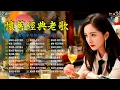 Download Lagu 100首70、80、90年代唱遍大街小巷的歌曲今天给大家推荐70、80、90年代由台湾歌手演唱的100首国语歌曲. 深深的恋情 / 又是细雨／诉不尽的情意／恩爱夫妻／你是春日风／寸寸相思为了你