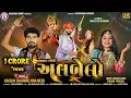 Download Lagu Albelo | Kaushik Bharwad | Hina Meer | Janmashtmi-Navratri Special Garba Song 2024 | Nagaldham Group
