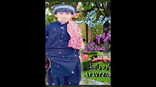 آهنگ بلوچی شاعر محمد بیگانگ غمگین وفا ریوف شیرآبادی آهنگ سیاه پوشان تو بکن توی وگرا 