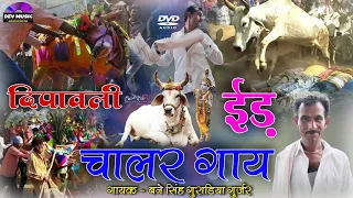  2 2023 chalar ki id 