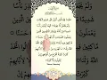 Download Lagu Recite Surah Al-Kahf 📖 The Night 🌙 Of Jumma ✨️ Egzon-Ibrahimi #jummamubarak #quran #egzonibrahimi