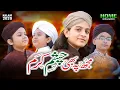 Download Lagu Mujh Pe Bhi Chashme | Muhammad Hassan Raza Qadri | Syed Hassan Ullah | Muhammad Shafan | Ayan Attari