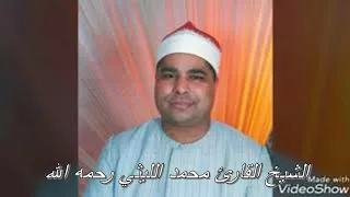الشيخ محمد الليثى تلاوة فجر نادرة من سورتي يس و الصافات 
