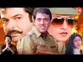 Download Lagu अनिल कपूर गोविंदा, जूही चावला,रेखा की धमाकेदार एक्शन ब्लॉकबस्टर मूवी अनुपम खेर, कादर खान, राज बब्बर