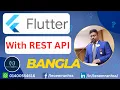 Flutter App Development with REST API 12