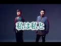 ポルノグラフィティ・サウダージ(歌詞付き)