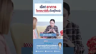  โรคสมาธิสั้นในผู้ใหญ่มีกี่แบบ และแต่ละแบบมีลักษณะอย่างไรบ้าง 