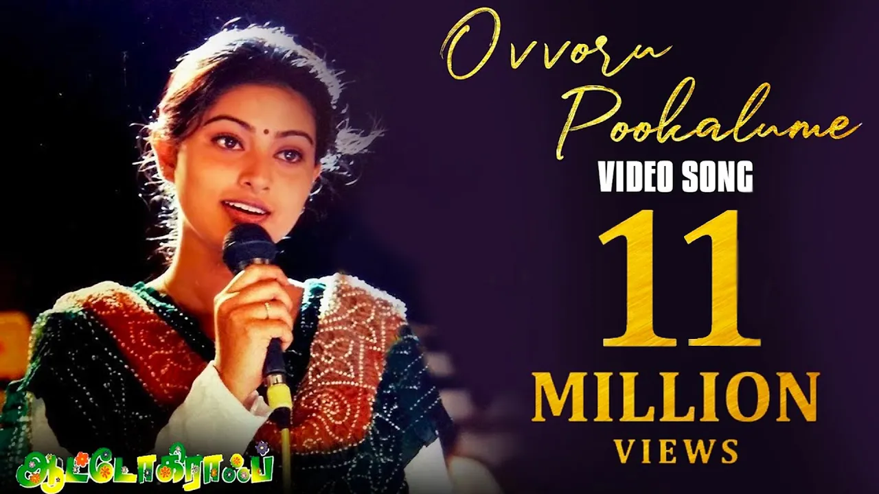 Ovvoru Pookalume Video Song - Autograph | Cheran | Gopika | Sneha | Bharathwaj