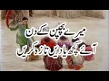 Download Lagu Mere Bachpan Ke Din Kitne Ache The Din