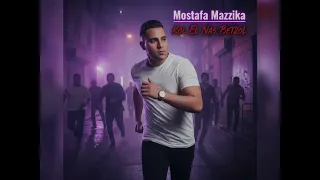 كل الناس بتقول مصطفي مزيكا OFFICIAL MUSIC VIDEO 2025 رابMostafa Mazzika 