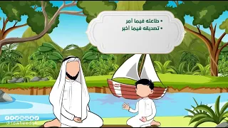 معنى شهادة أن محمدا  رسول الله   سلسلة تعليم العقيدة للصغار والكبار دندنها