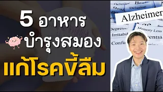วิตามินซีมีบทบาทอย่างไรในการป้องกันโรคสมองเสื่อม