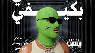 سحلي   تمشي بكيفي                             دندنها